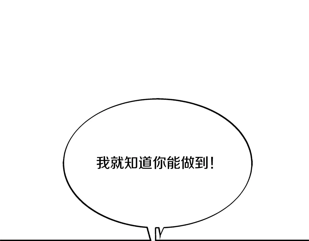 第二季完结篇 杀了你弟弟 第81页