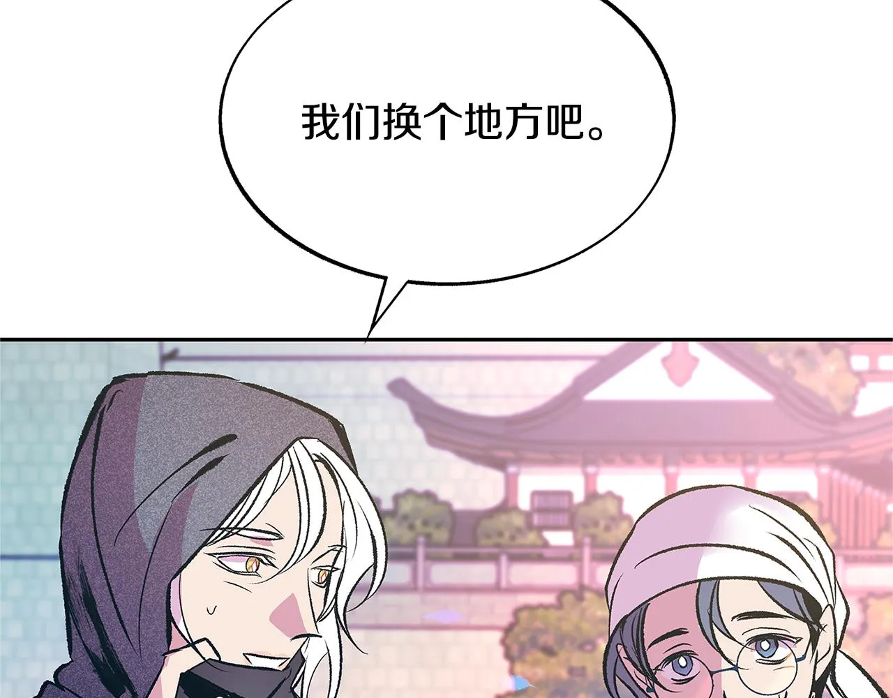第二季完结篇 杀了你弟弟 第87页