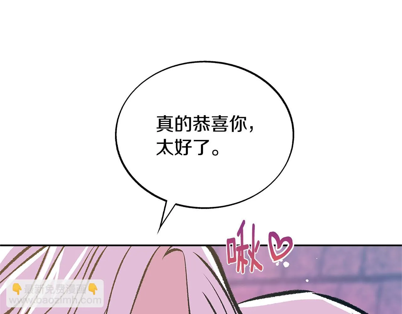 第二季完结篇 杀了你弟弟 第93页