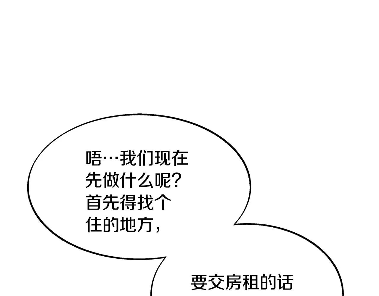 第二季完结篇 杀了你弟弟 第96页
