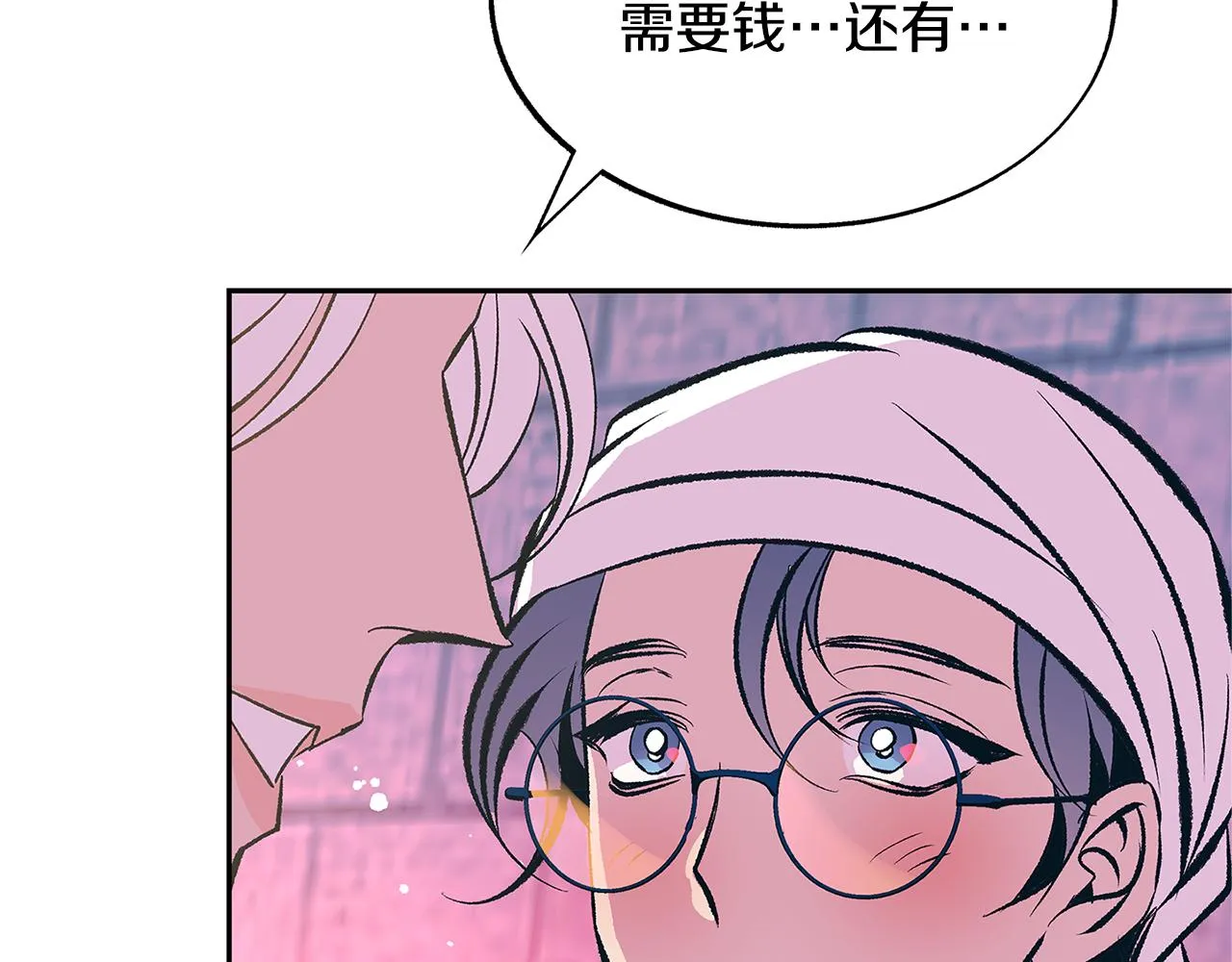 第二季完结篇 杀了你弟弟 第97页