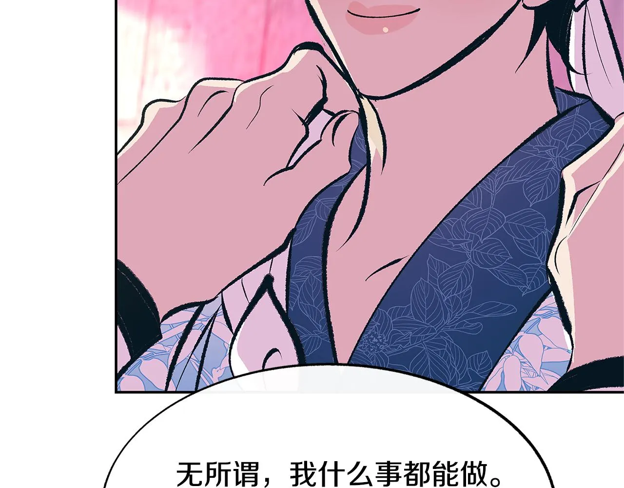 第二季完结篇 杀了你弟弟 第98页