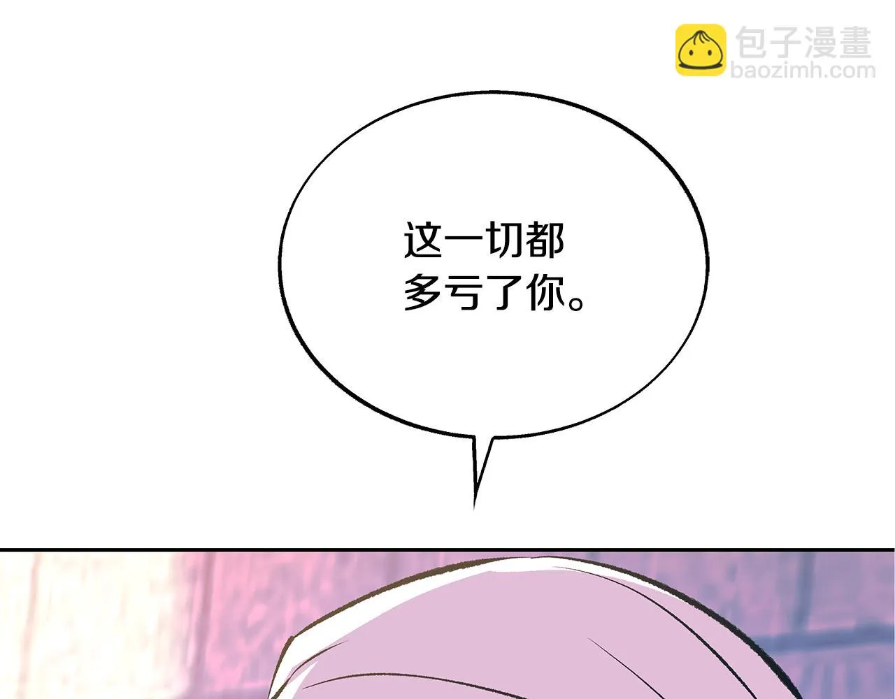 第二季完结篇 杀了你弟弟 第106页