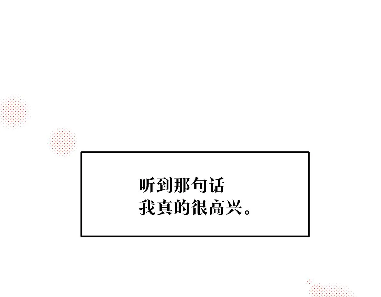 第二季完结篇 杀了你弟弟 第124页
