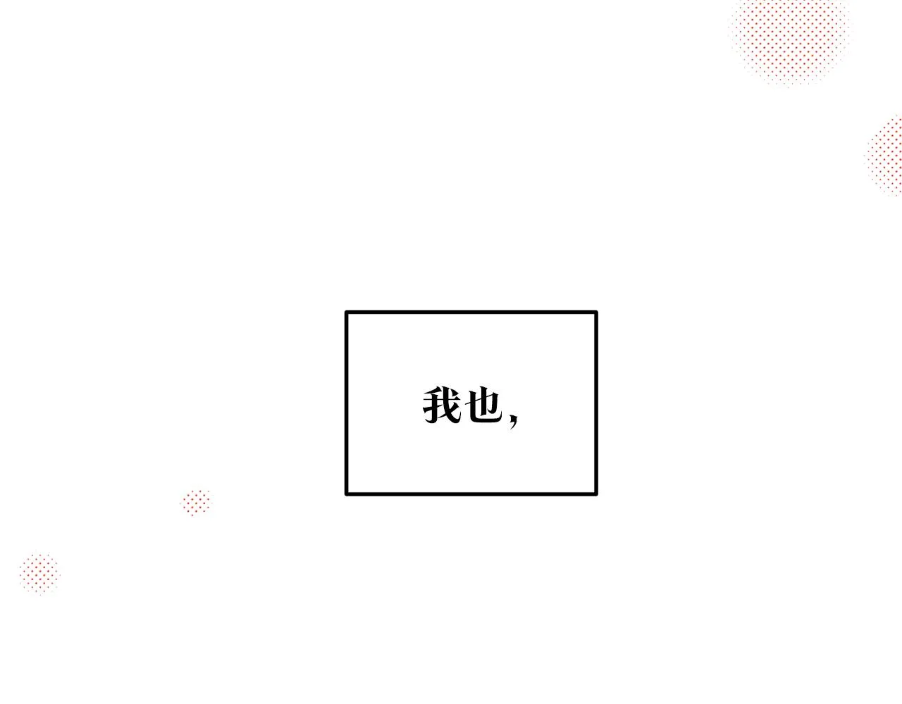 第二季完结篇 杀了你弟弟 第125页