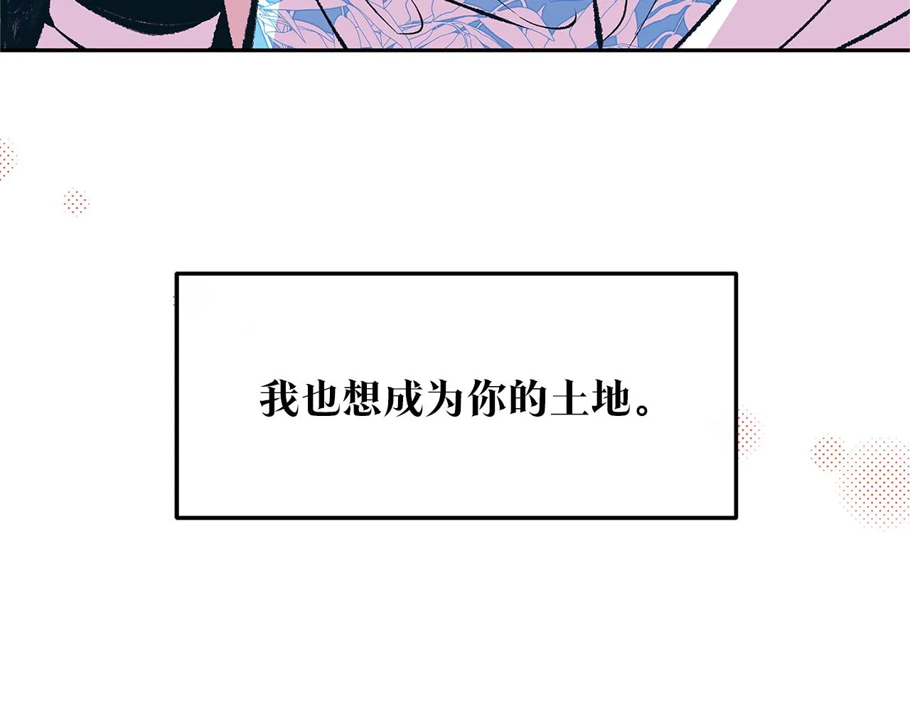 第二季完结篇 杀了你弟弟 第128页