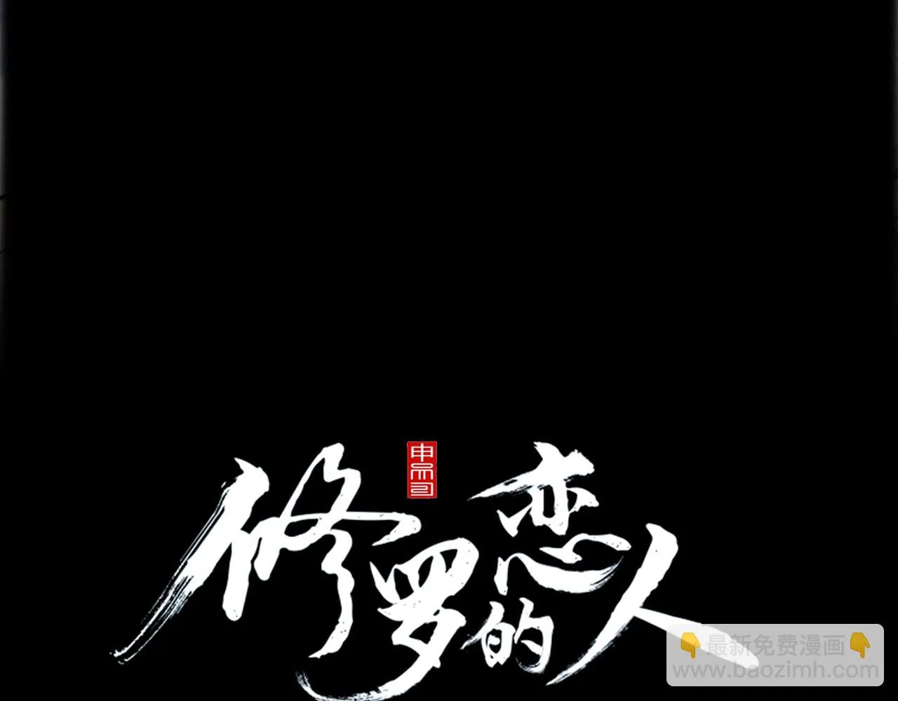 第二季完结篇 杀了你弟弟 第131页