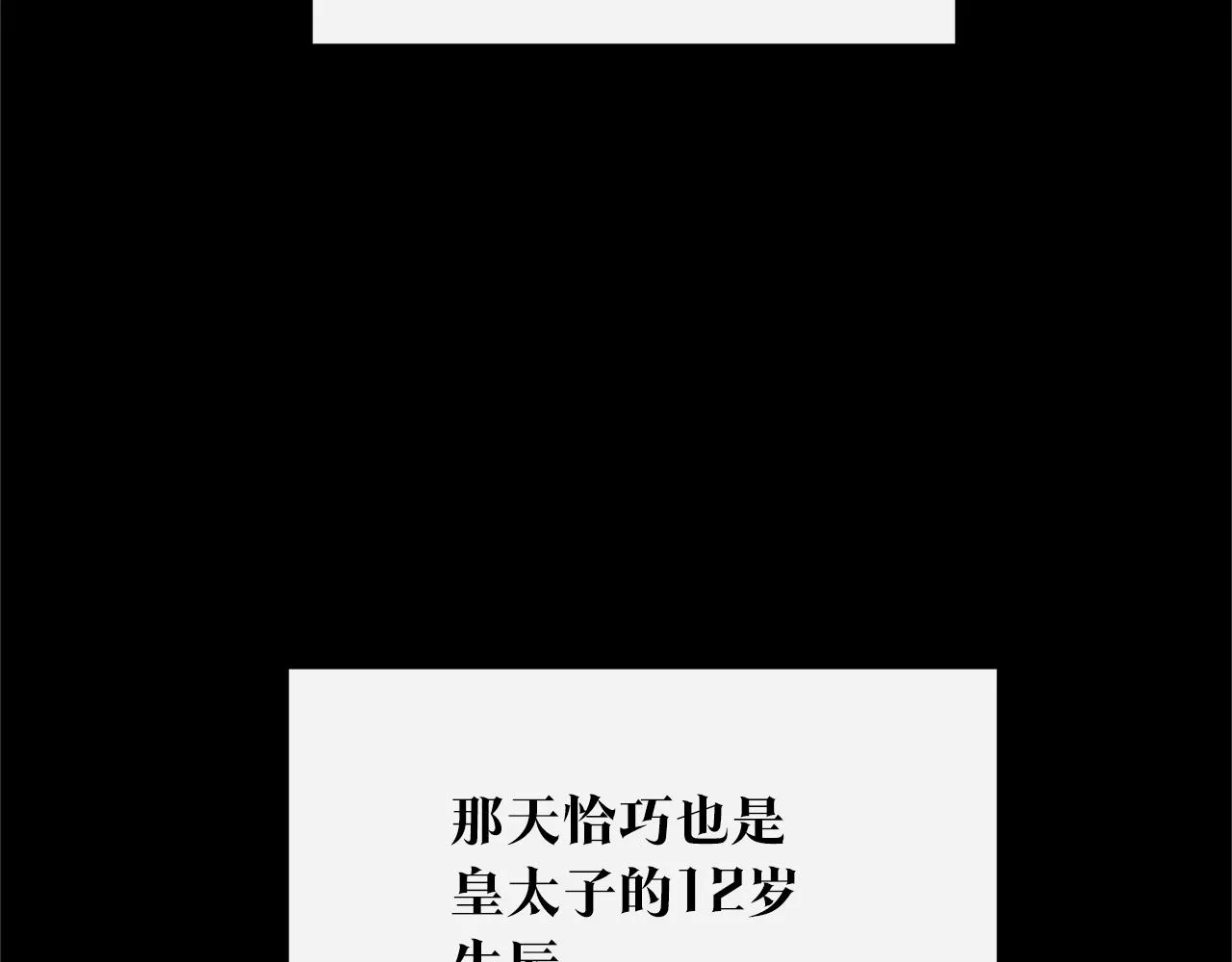 第二季完结篇 杀了你弟弟 第135页