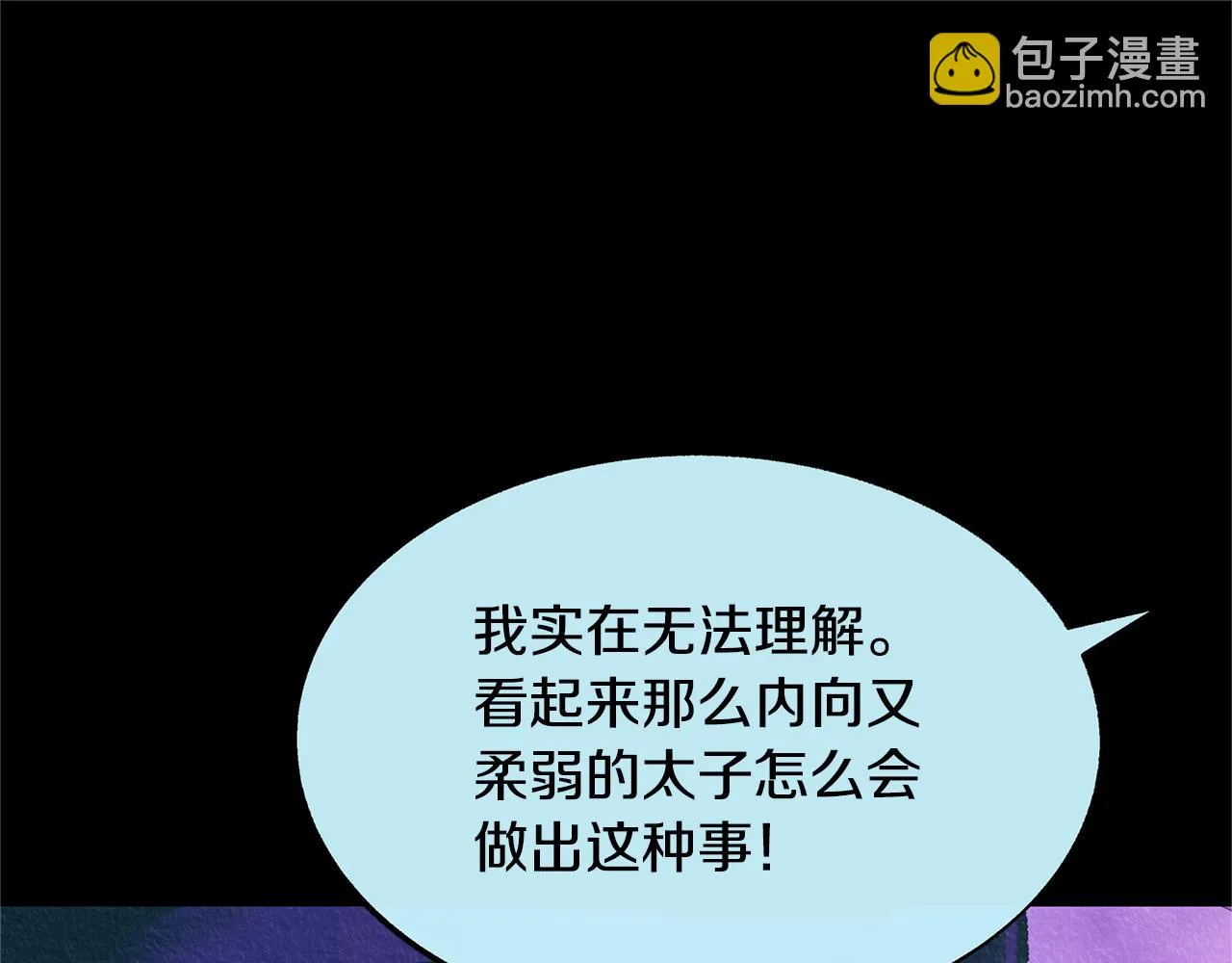 第二季完结篇 杀了你弟弟 第142页