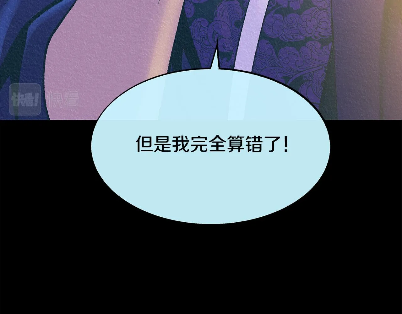 第二季完结篇 杀了你弟弟 第147页