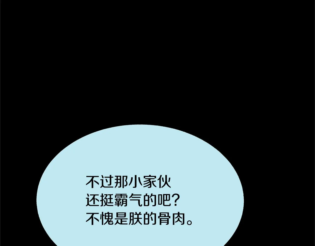 第二季完结篇 杀了你弟弟 第153页