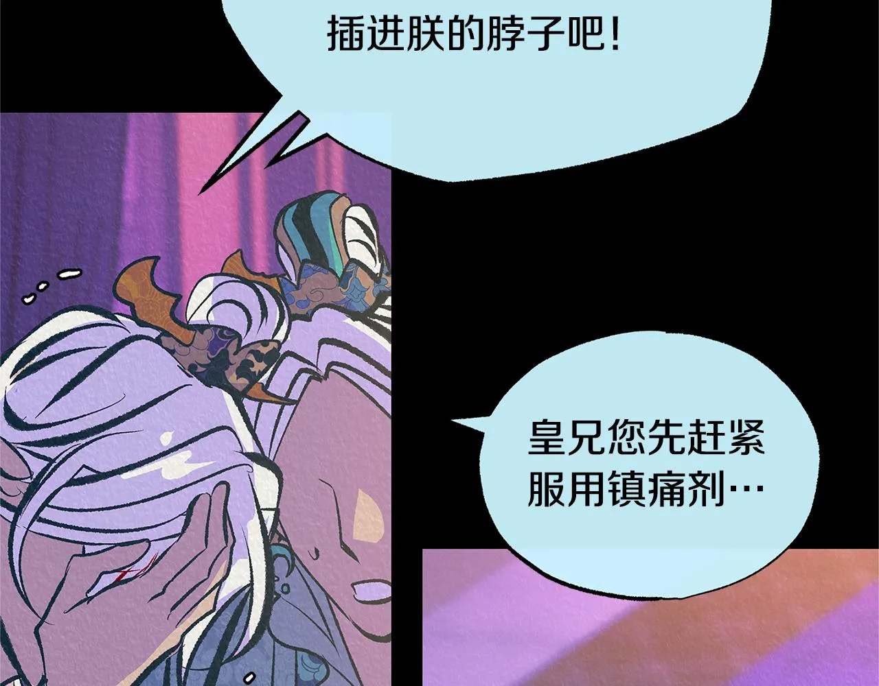 第二季完结篇 杀了你弟弟 第157页