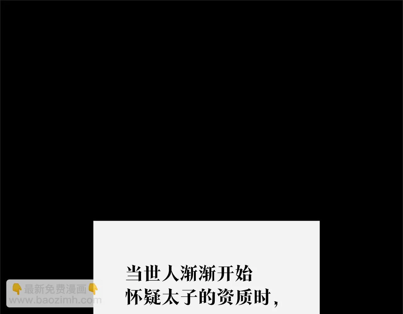 第二季完结篇 杀了你弟弟 第165页