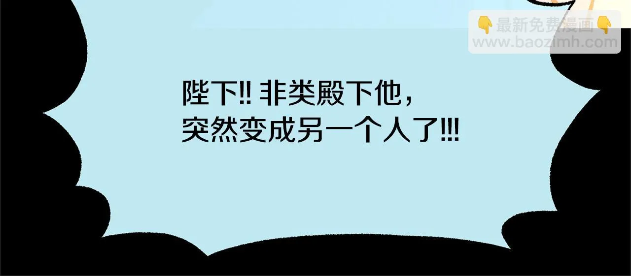 第二季完结篇 杀了你弟弟 第173页