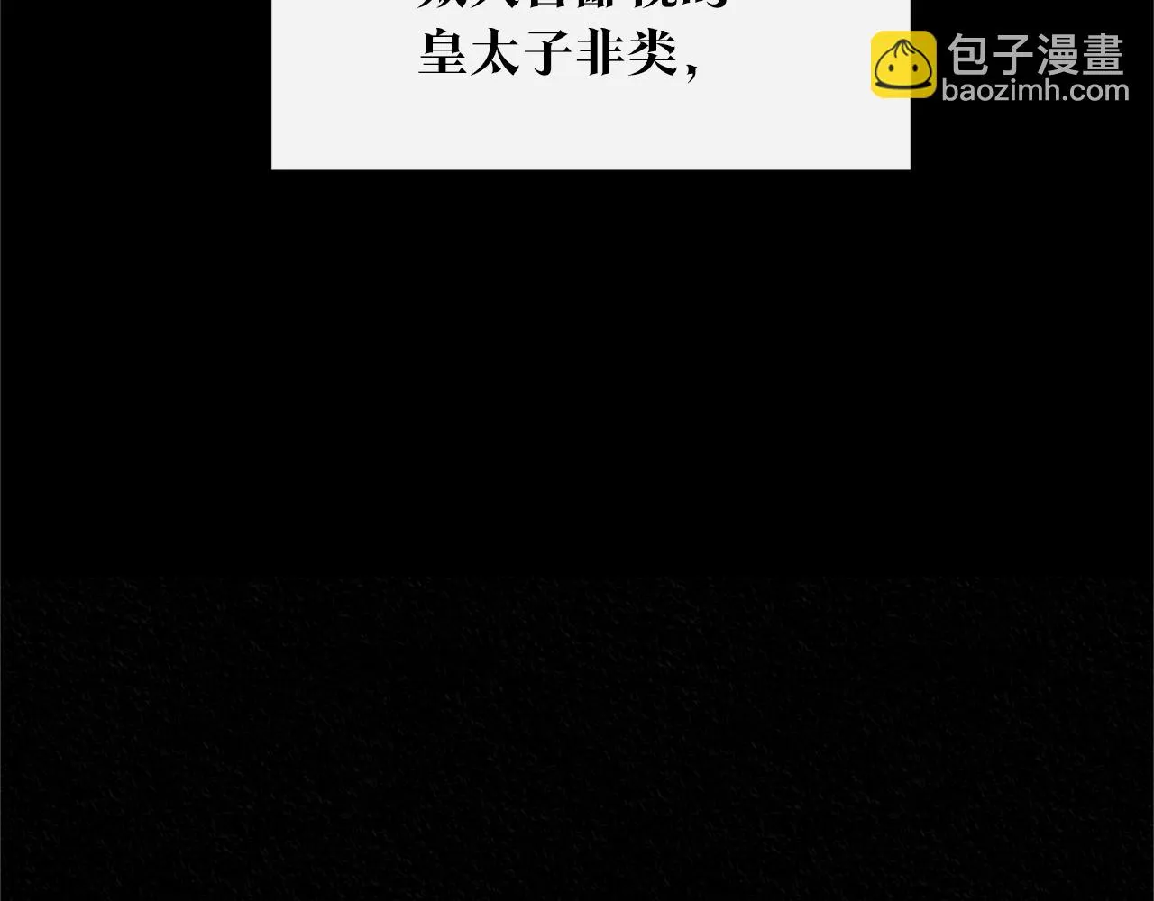 第二季完结篇 杀了你弟弟 第183页