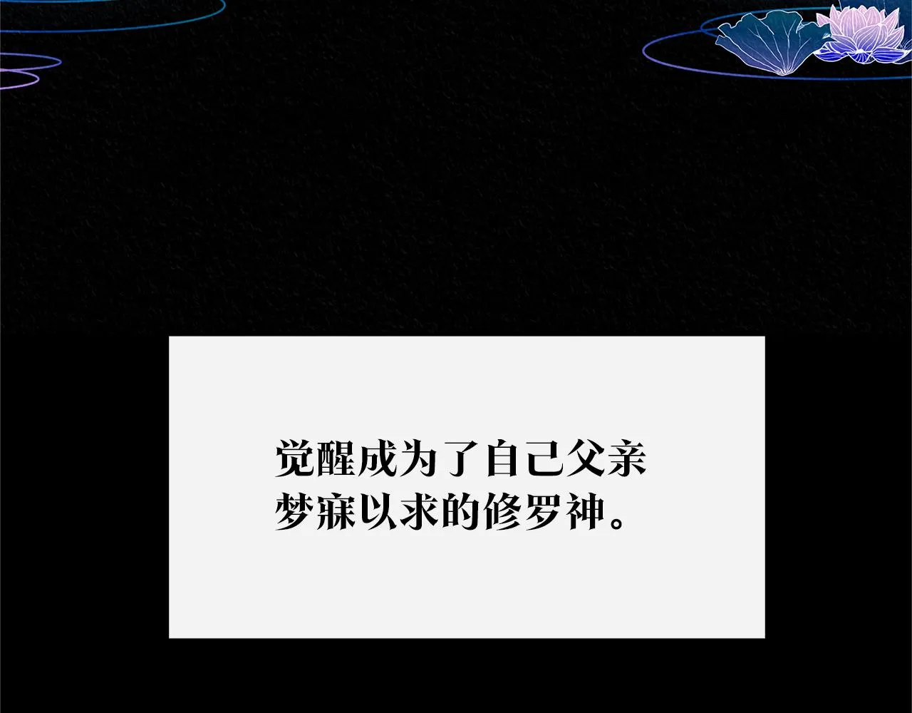 第二季完结篇 杀了你弟弟 第186页