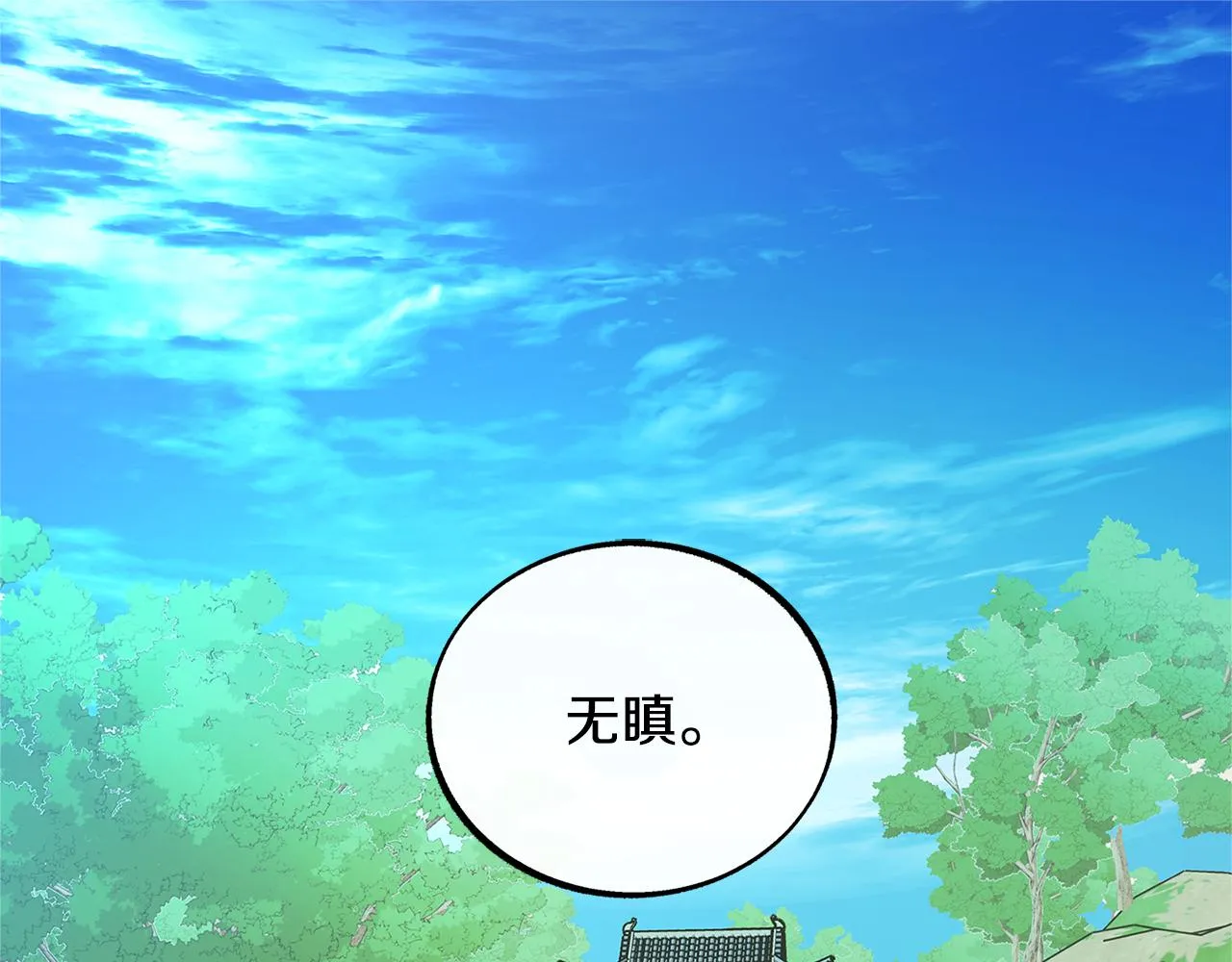 第55话 为什么躲我 第1页
