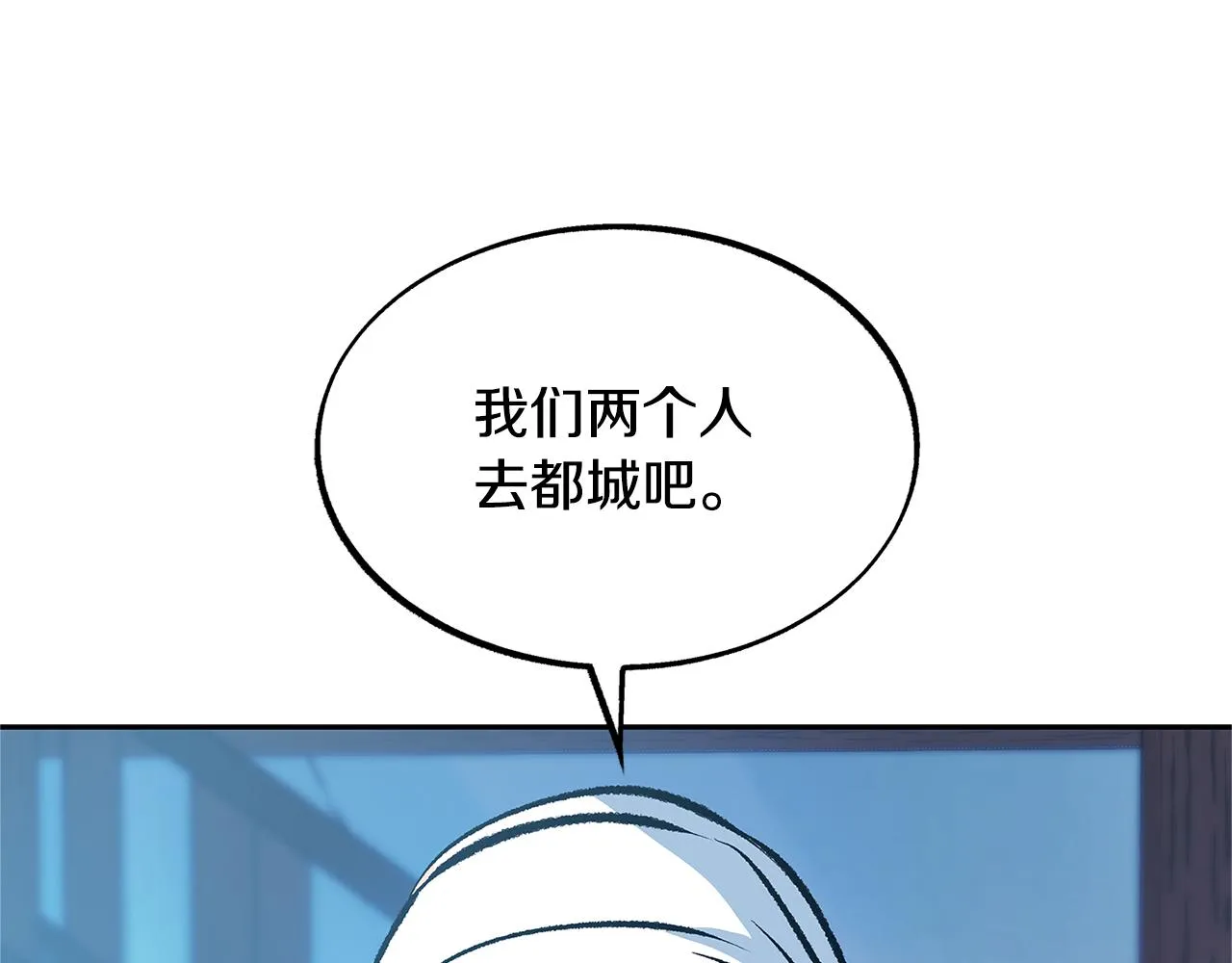 第55话 为什么躲我 第6页