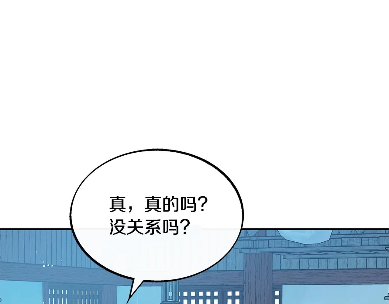 第55话 为什么躲我 第9页