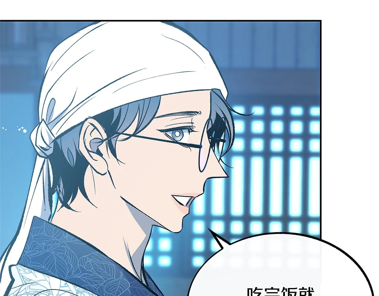 第55话 为什么躲我 第12页