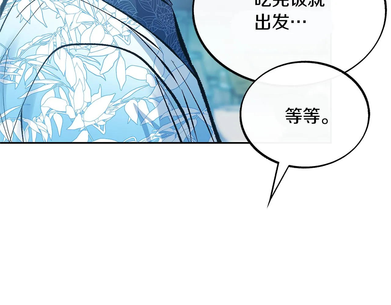 第55话 为什么躲我 第13页