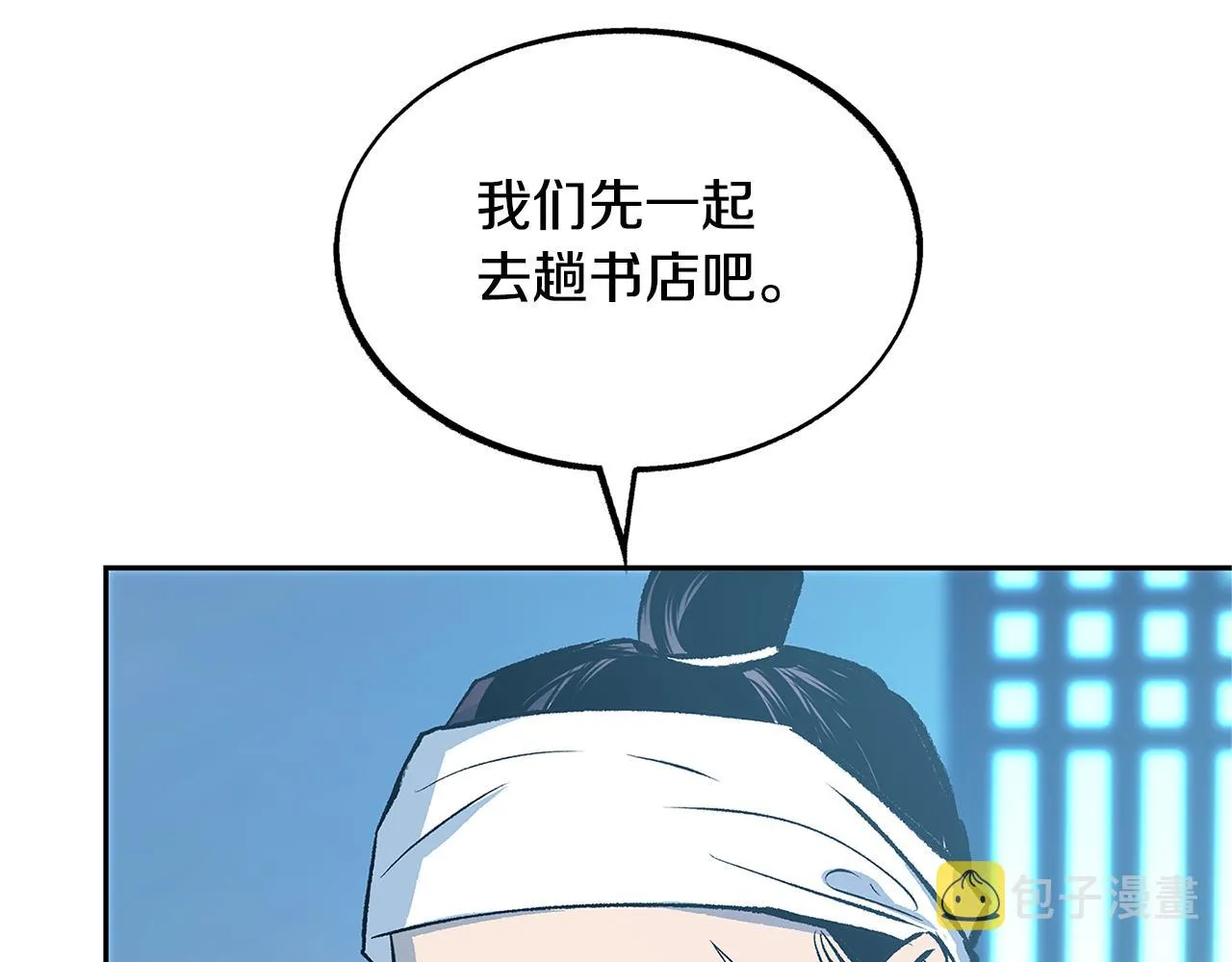 第55话 为什么躲我 第14页