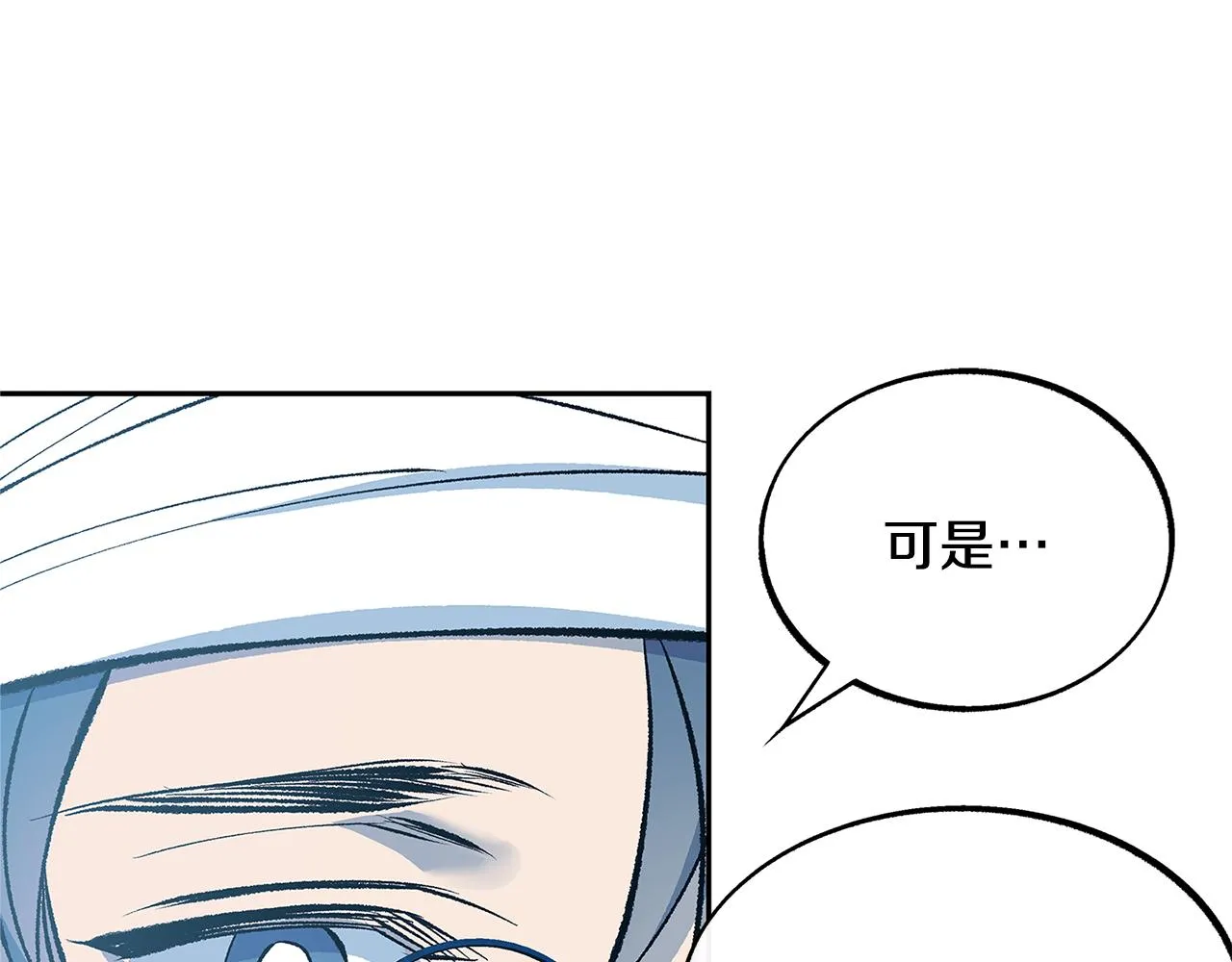 第55话 为什么躲我 第17页
