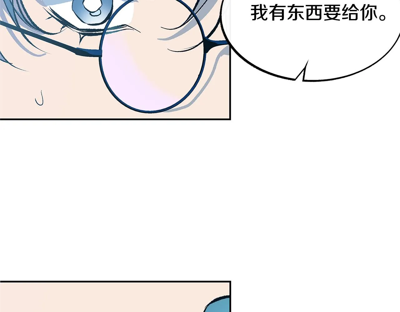 第55话 为什么躲我 第18页