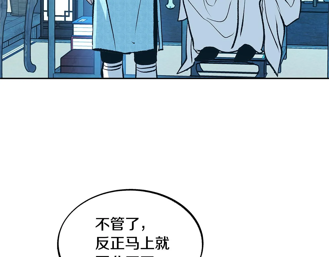 第55话 为什么躲我 第25页