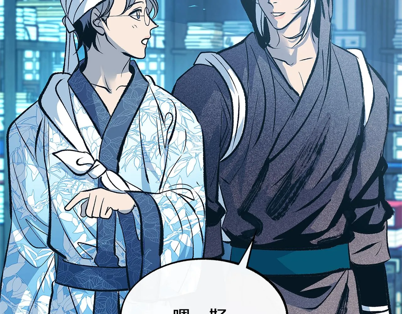 第55话 为什么躲我 第27页