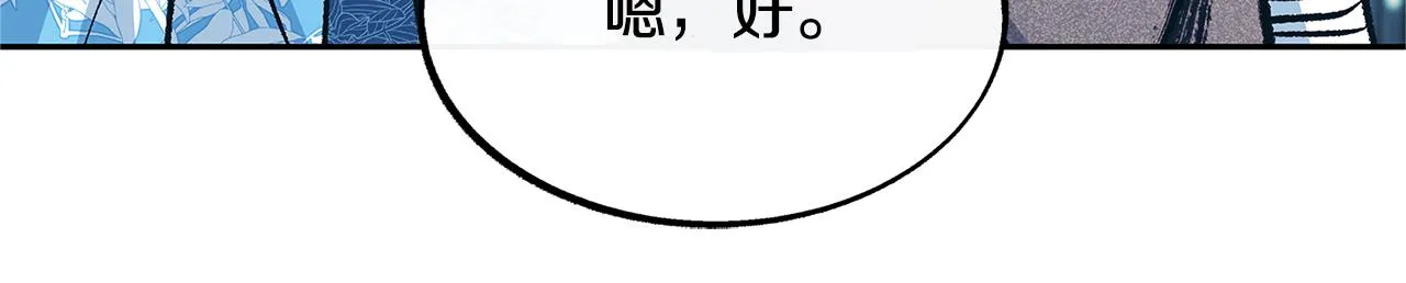 第55话 为什么躲我 第28页