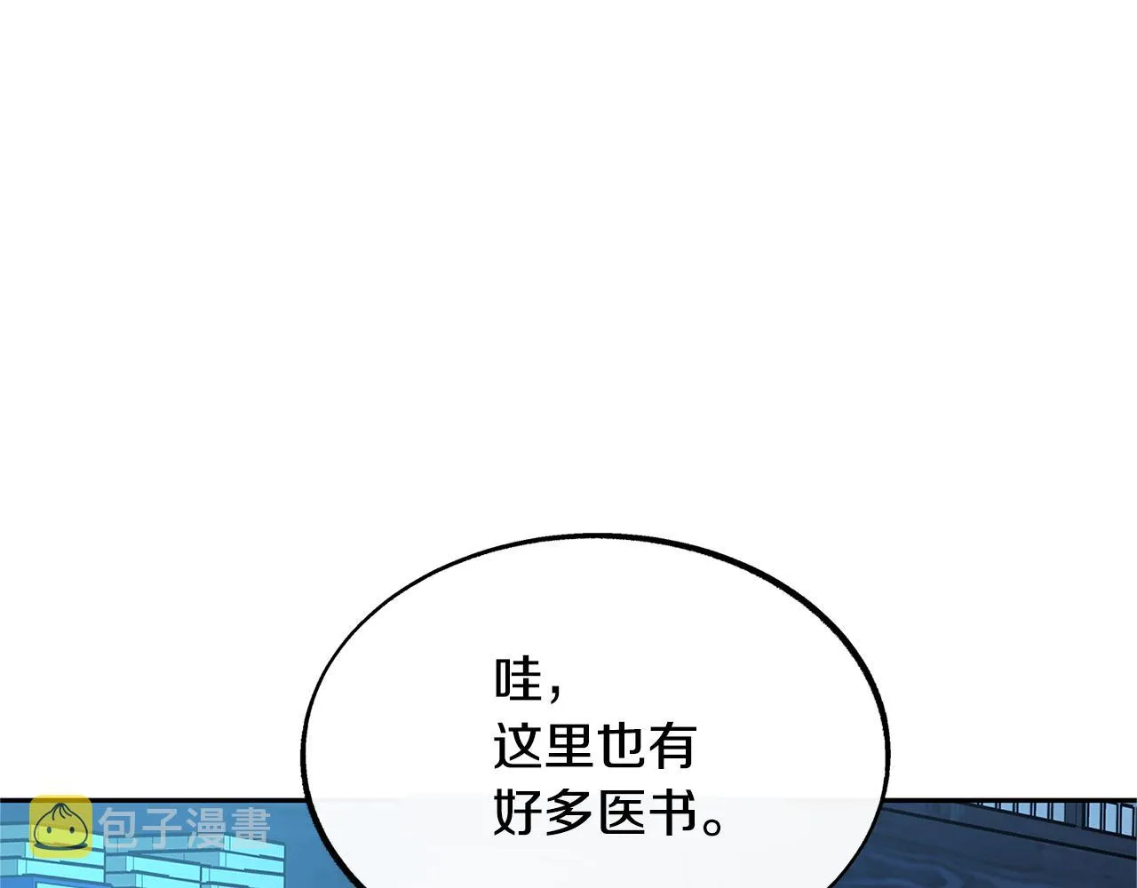 第55话 为什么躲我 第29页