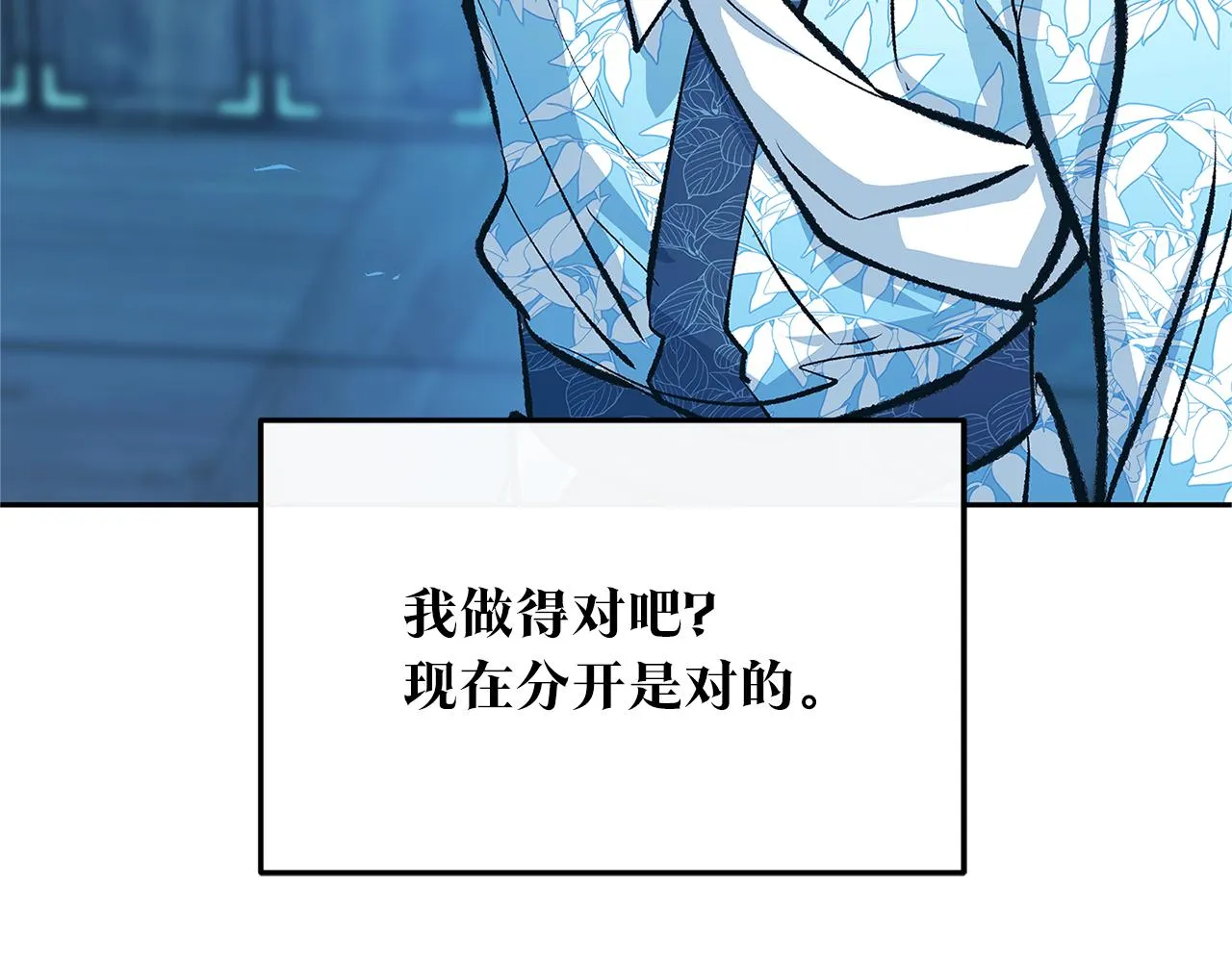 第55话 为什么躲我 第34页