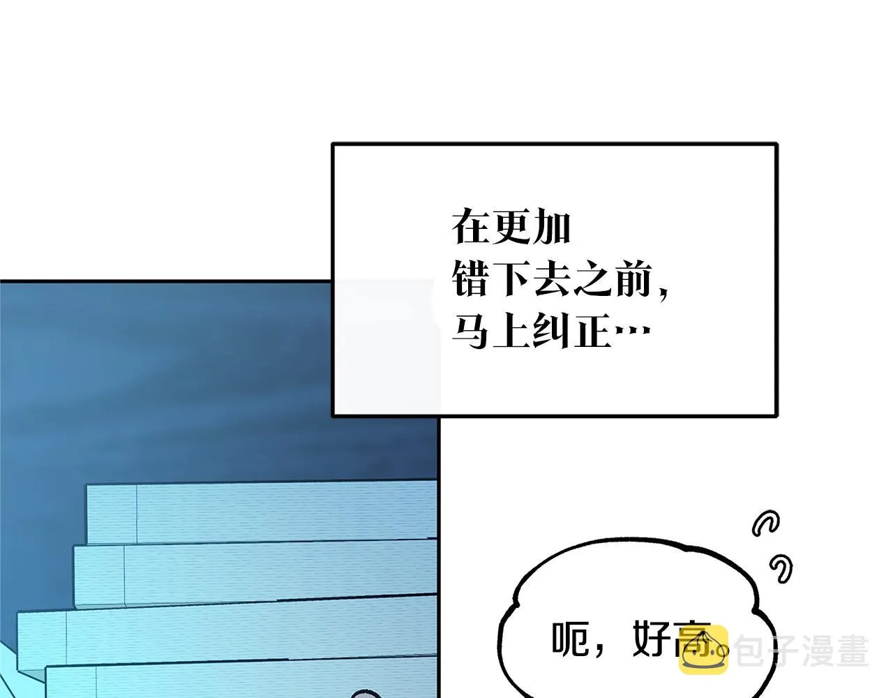 第55话 为什么躲我 第36页