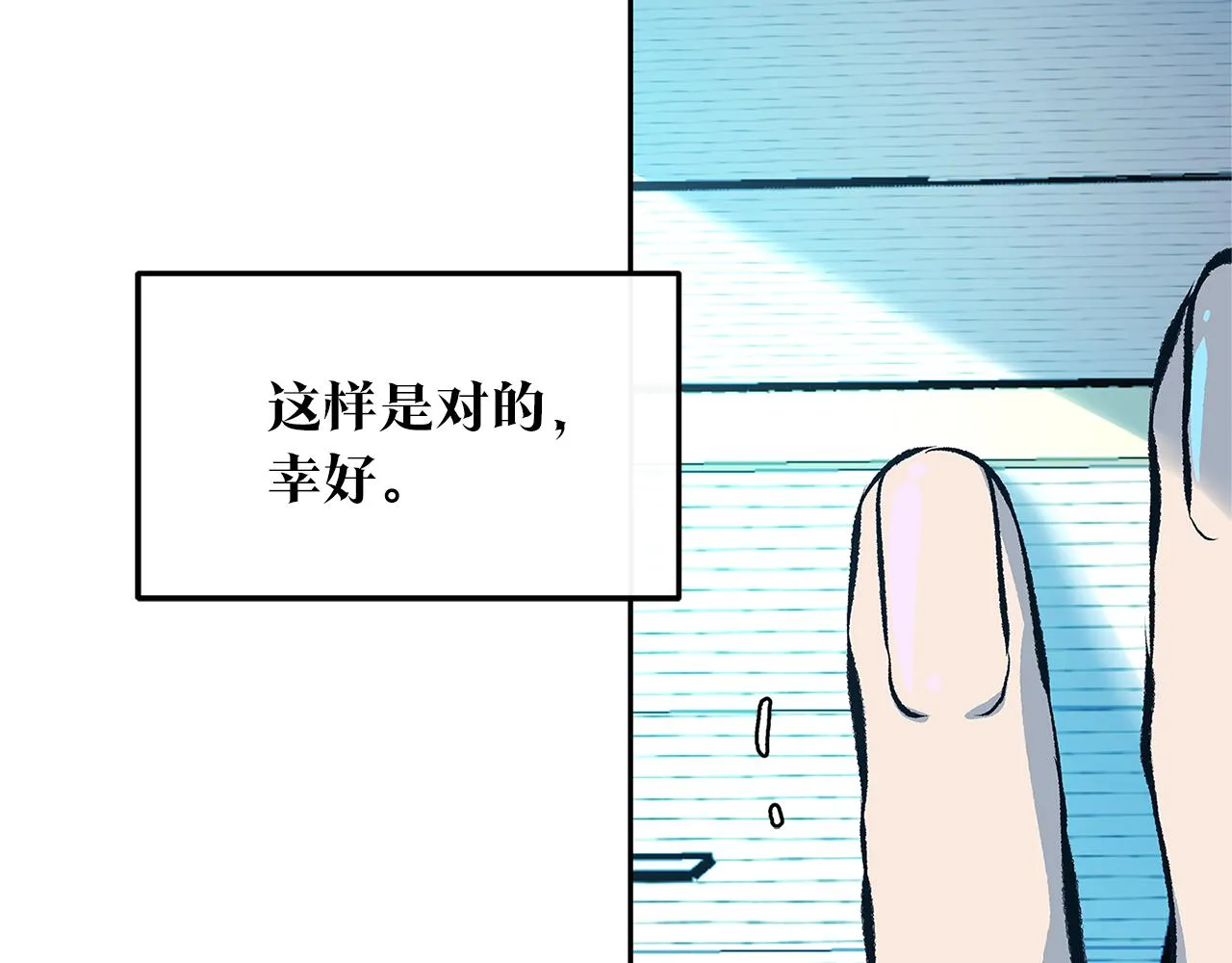 第55话 为什么躲我 第38页