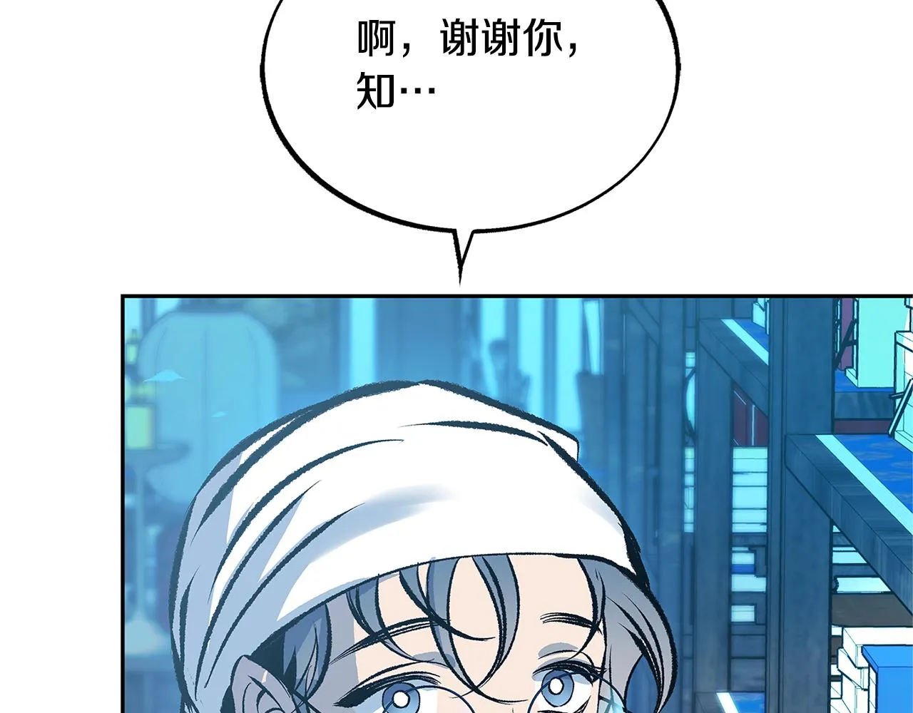 第55话 为什么躲我 第43页