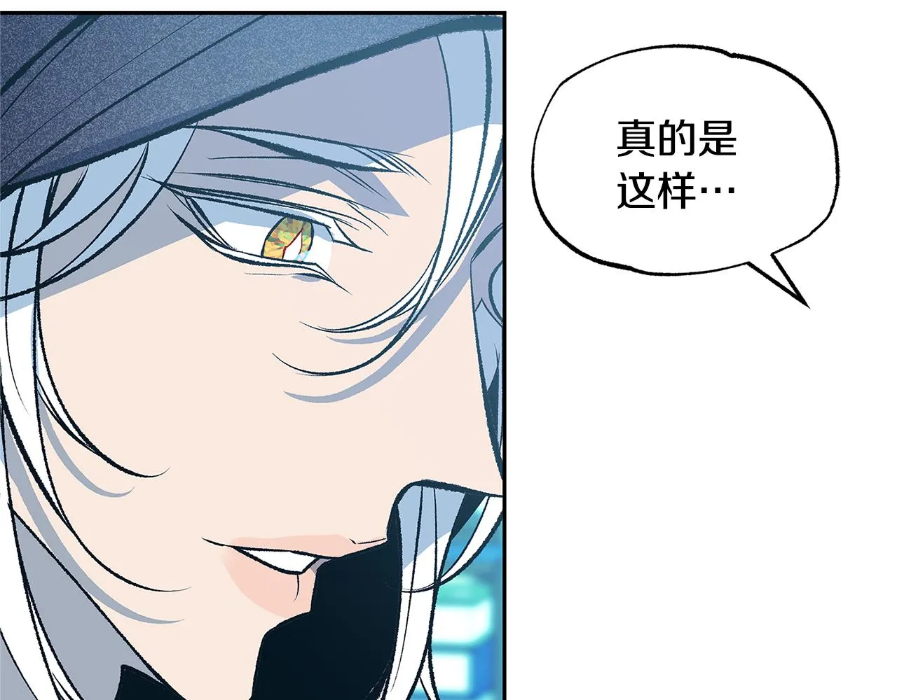 第55话 为什么躲我 第51页