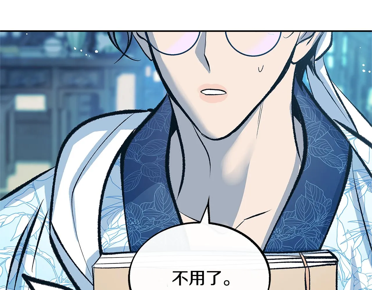 第55话 为什么躲我 第56页