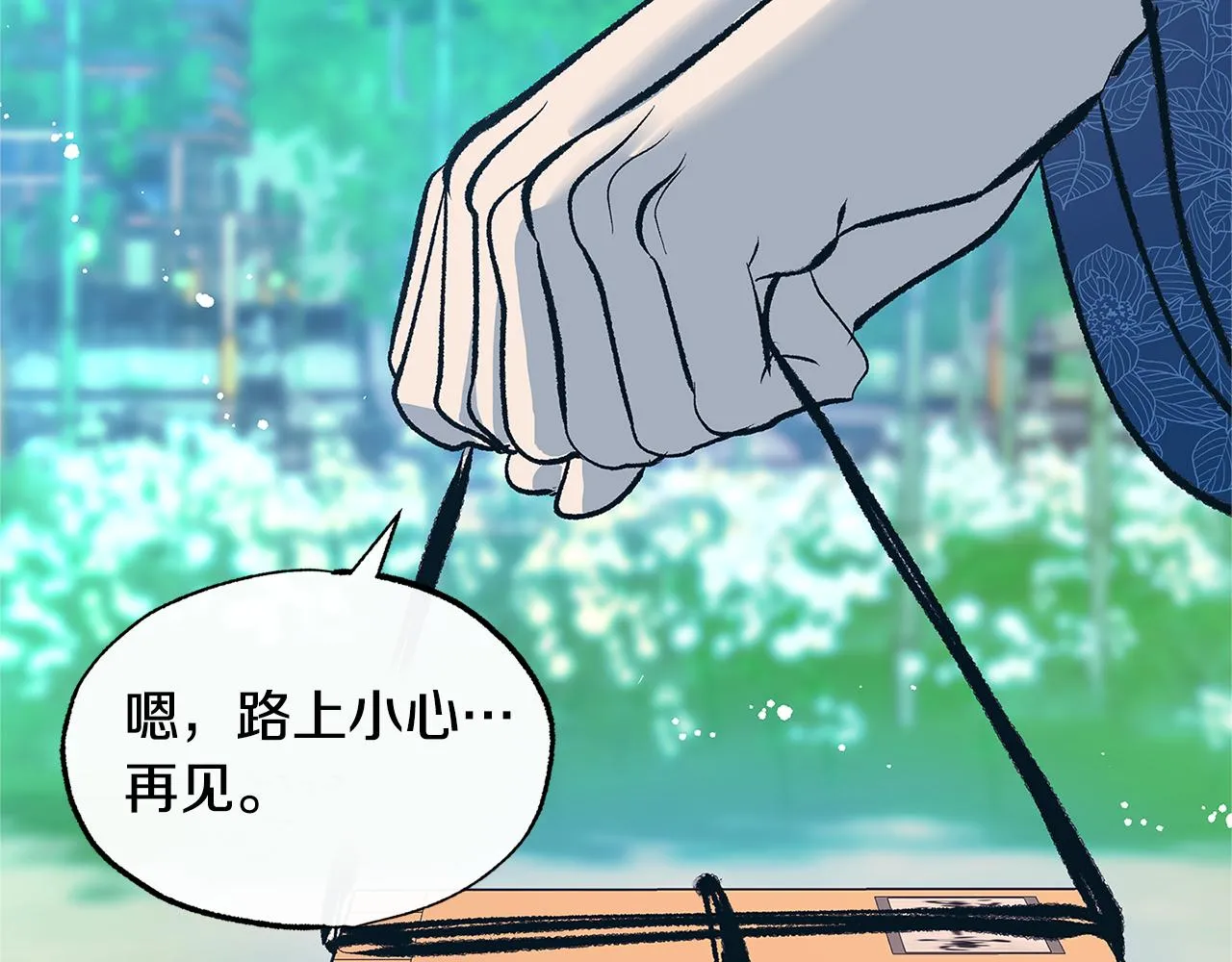 第55话 为什么躲我 第67页