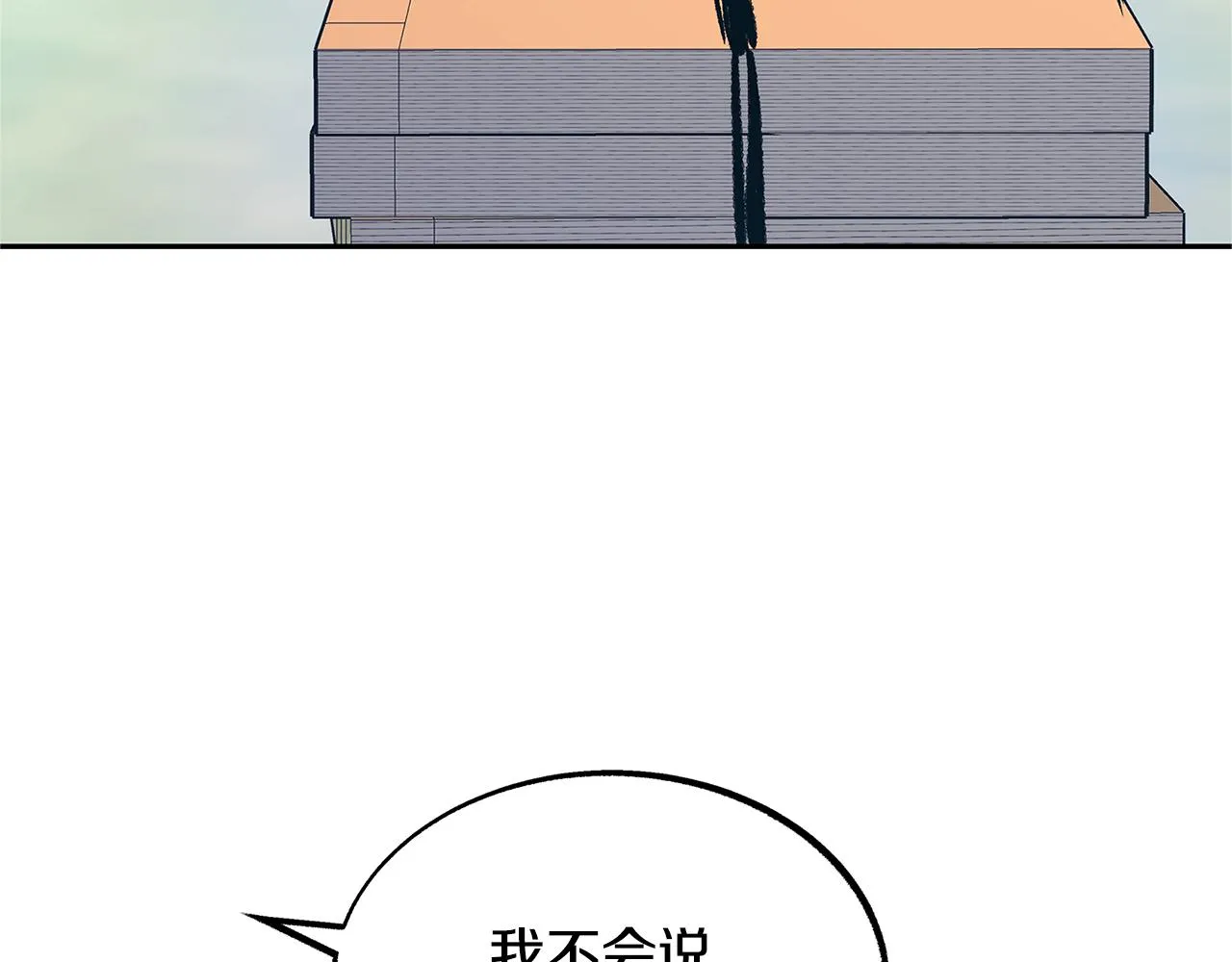 第55话 为什么躲我 第68页