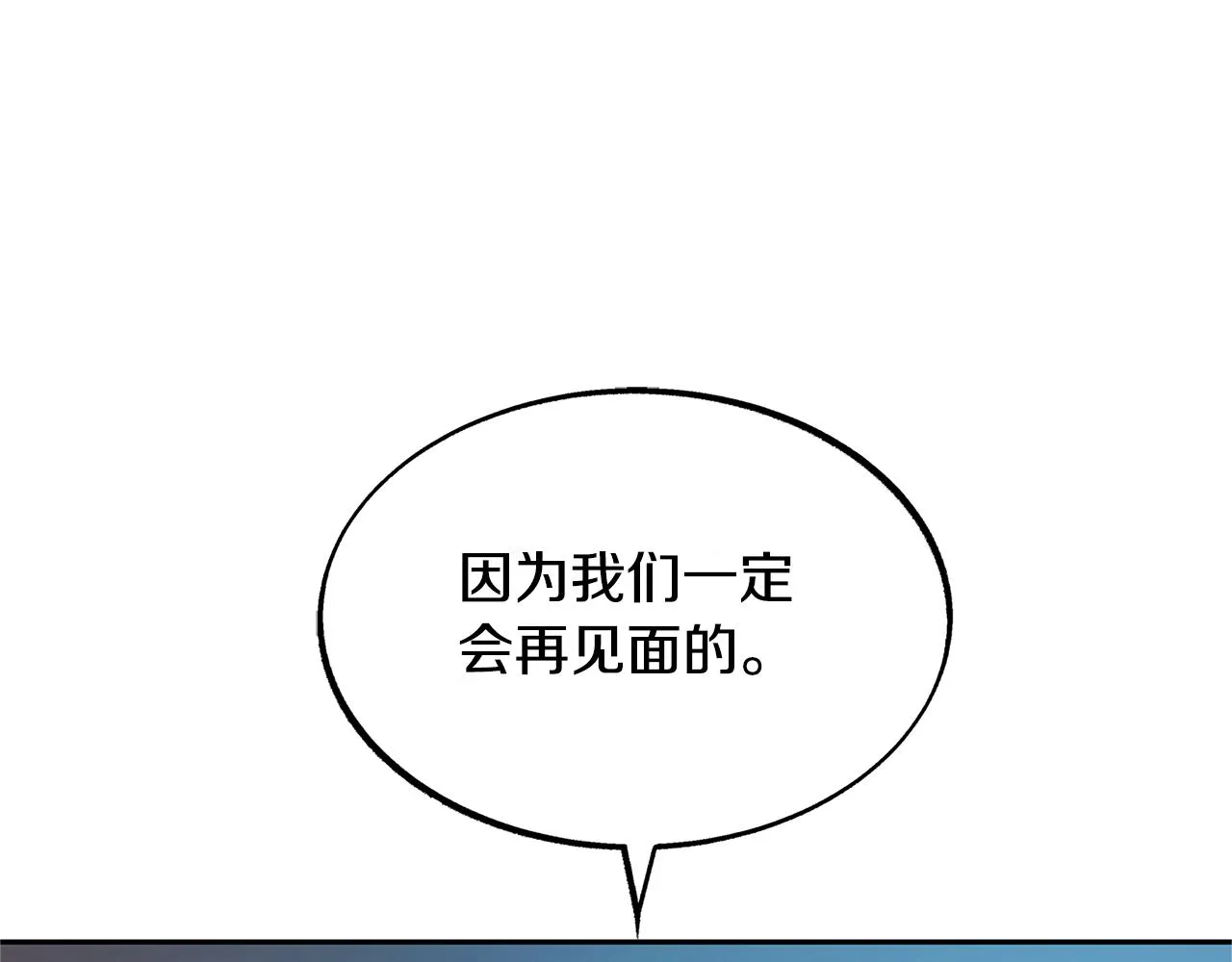 第55话 为什么躲我 第71页