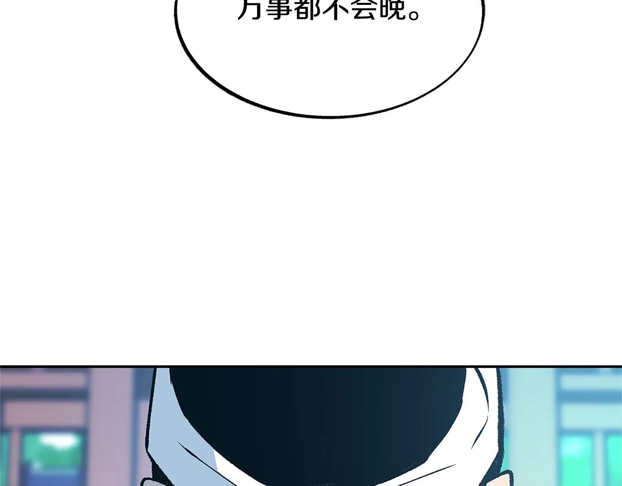 第55话 为什么躲我 第76页