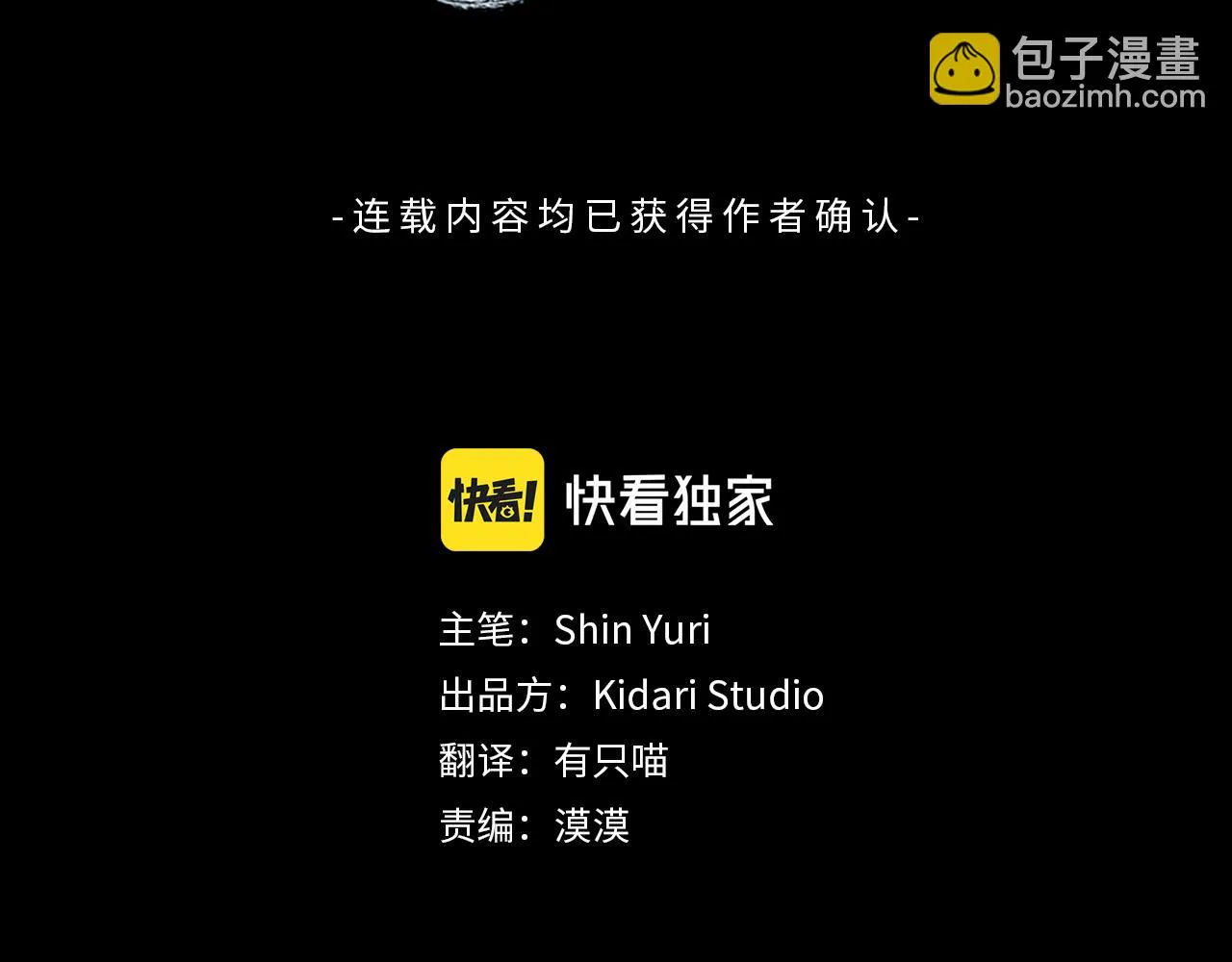 第55话 为什么躲我 第94页
