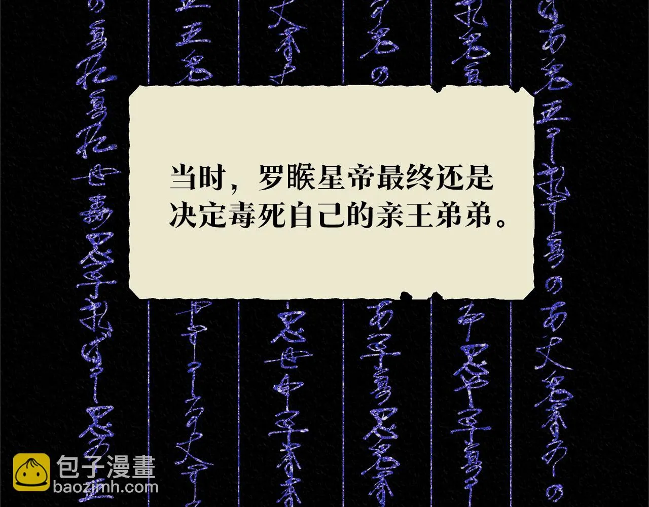 第55话 为什么躲我 第97页