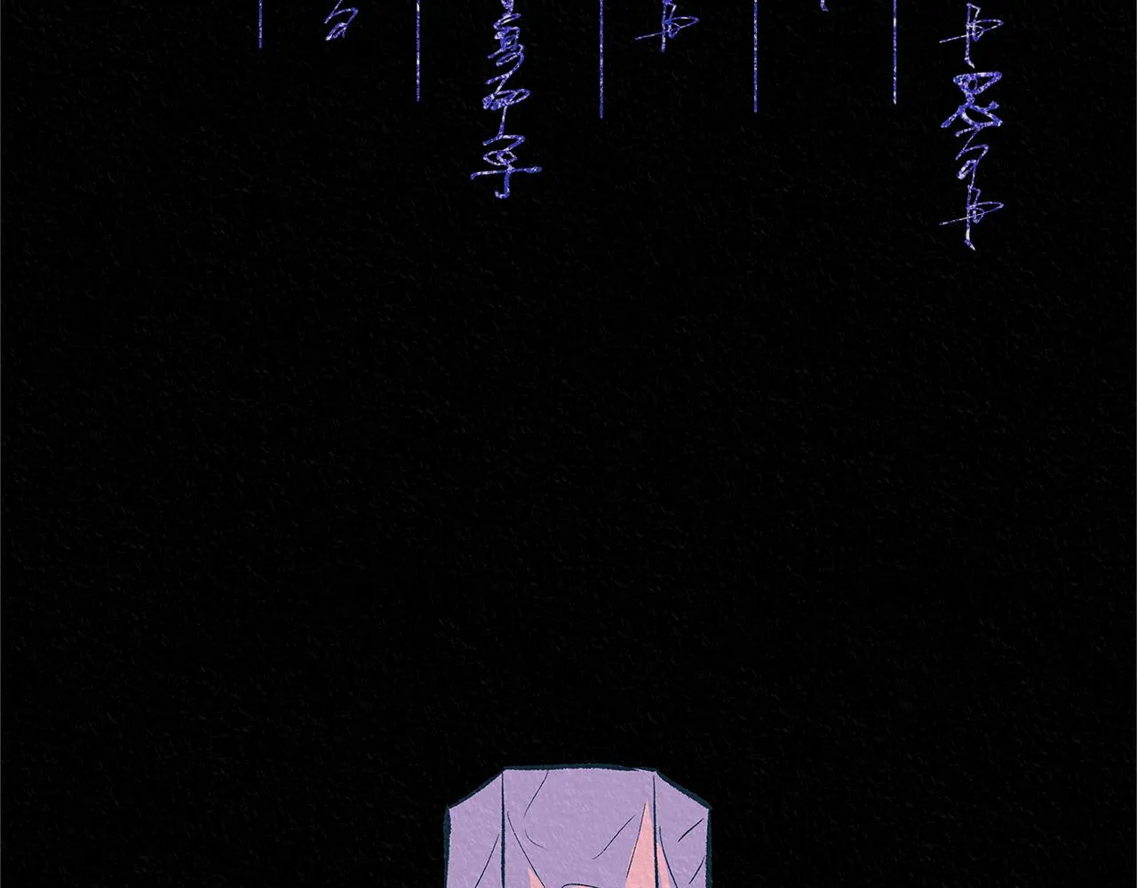 第55话 为什么躲我 第98页