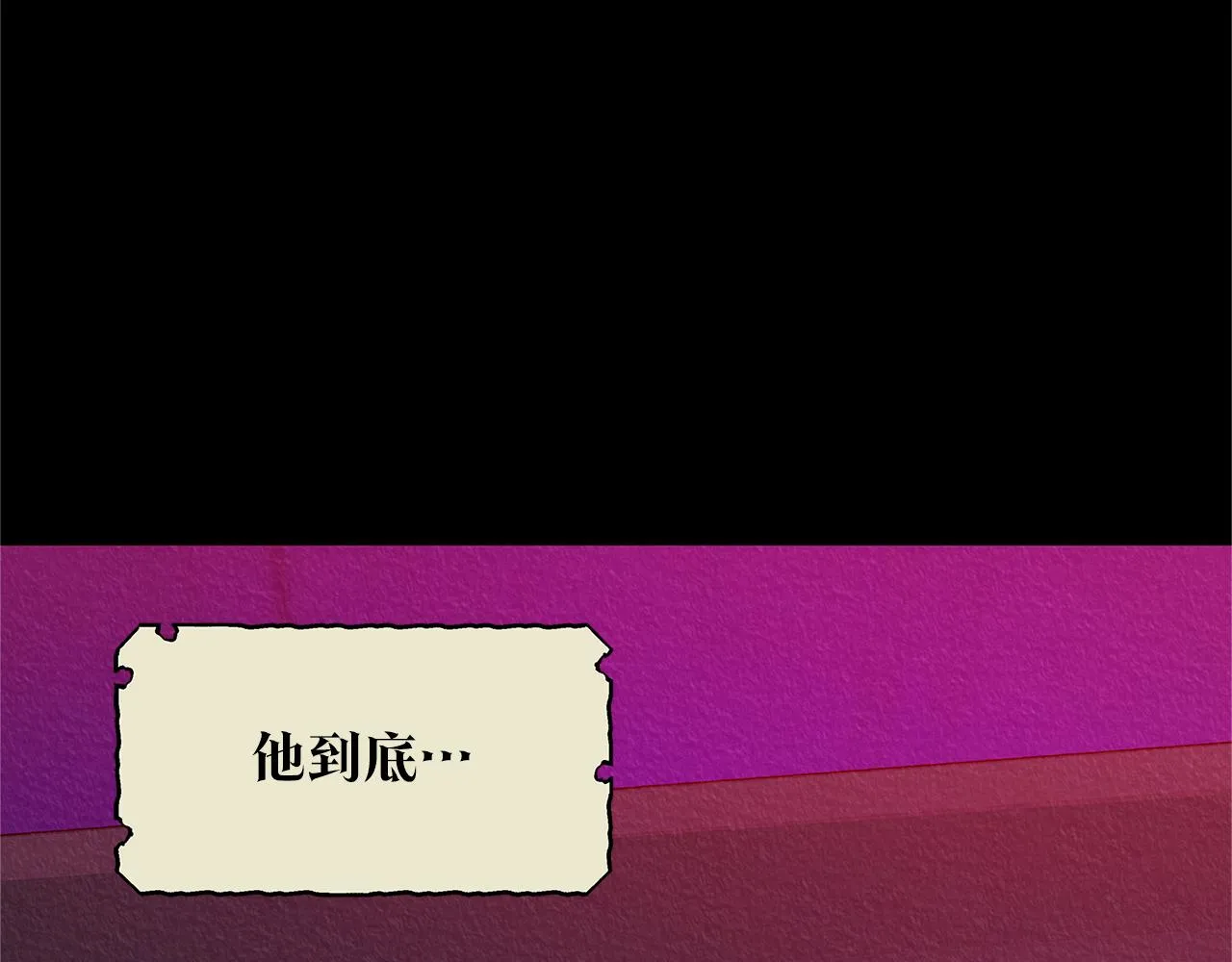 第55话 为什么躲我 第101页