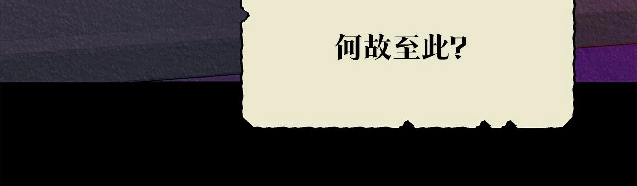 第55话 为什么躲我 第103页