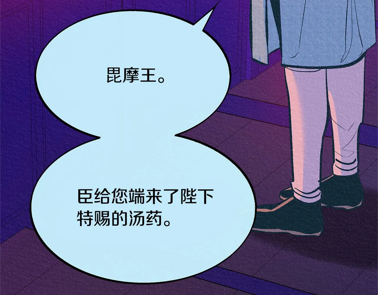第55话 为什么躲我 第105页