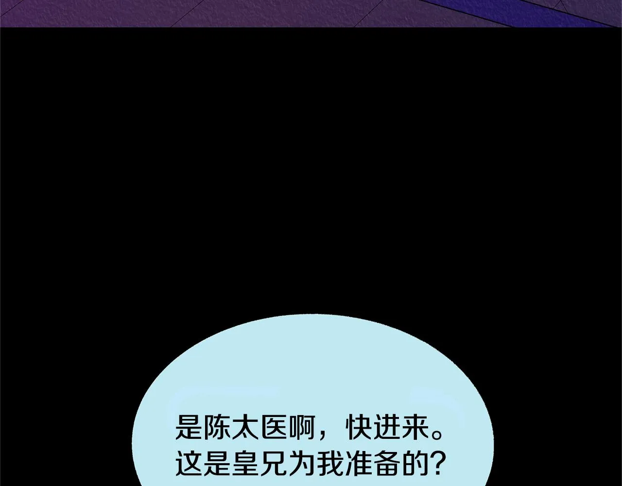 第55话 为什么躲我 第106页