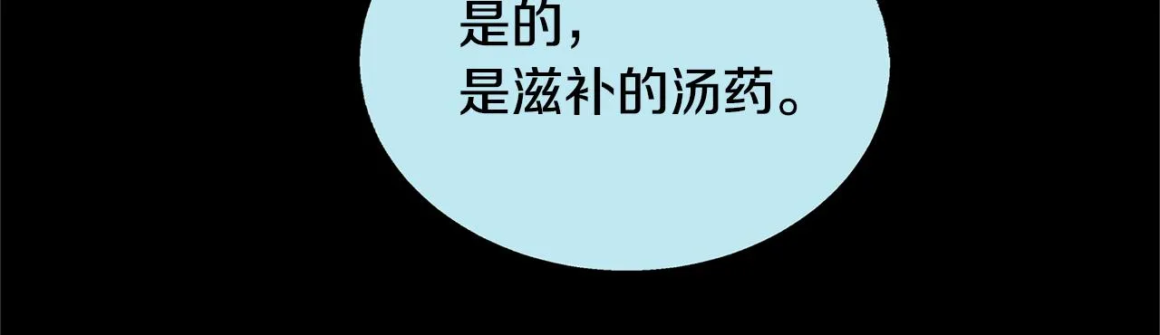第55话 为什么躲我 第109页